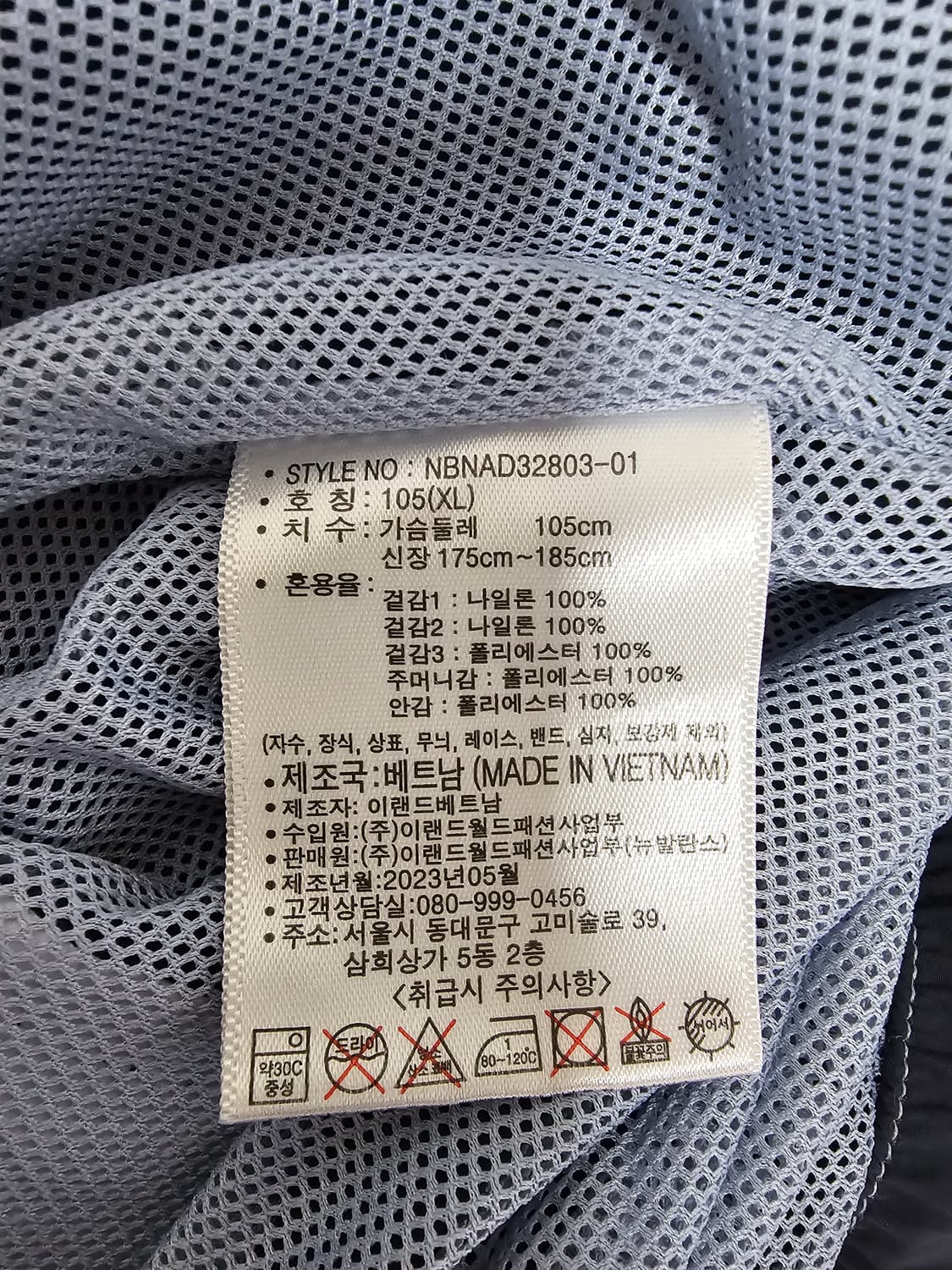 뉴발란스 바람막이 자켓 105 상품이미지4