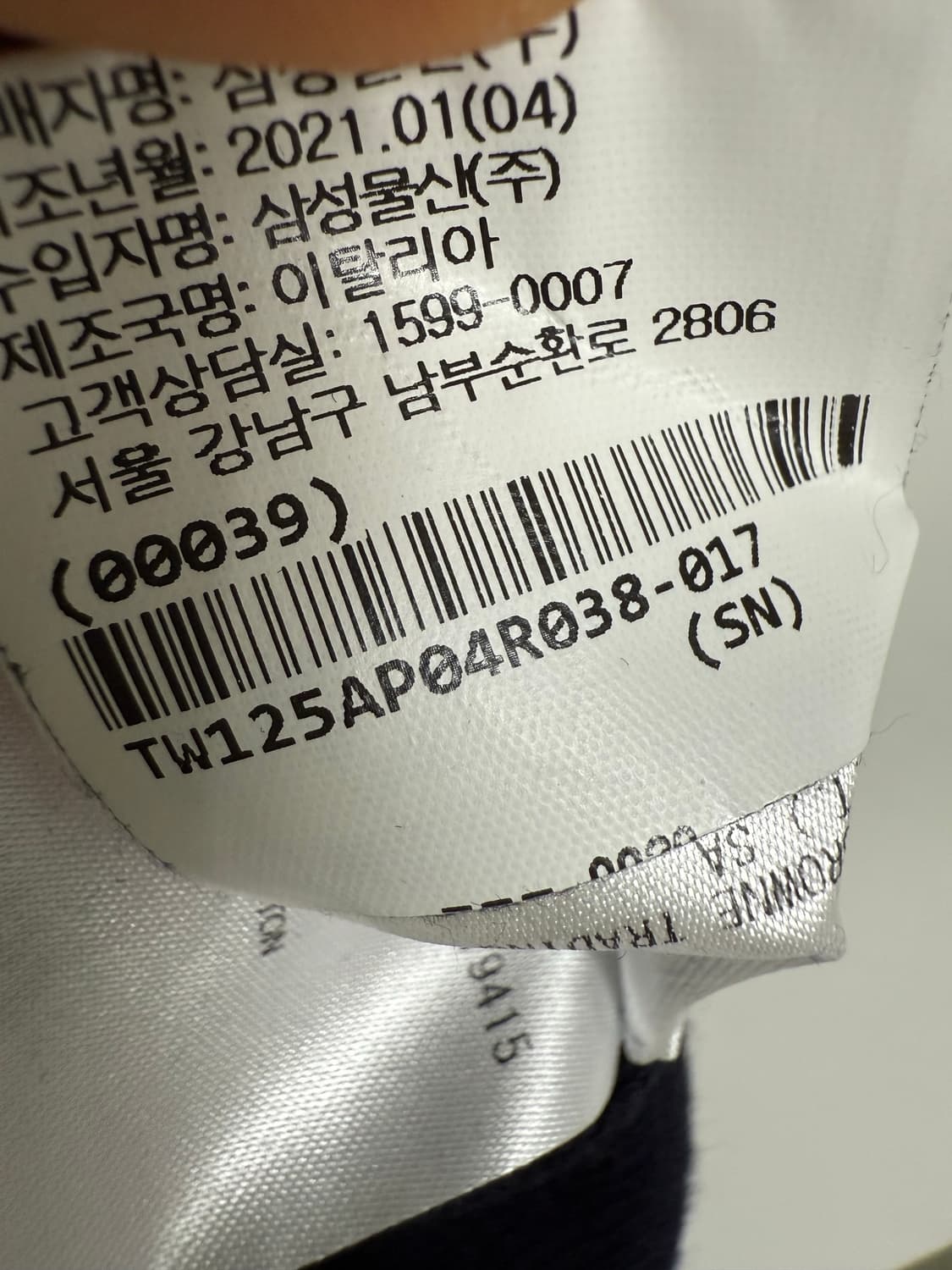 톰브라운 밀라노 스티치 롱가디건 상품이미지4