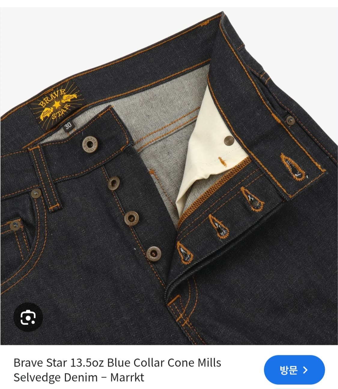 브레이브스타 BraveStar 13온스 콘밀 리지드 셀비지데님 32사이즈 상품이미지10