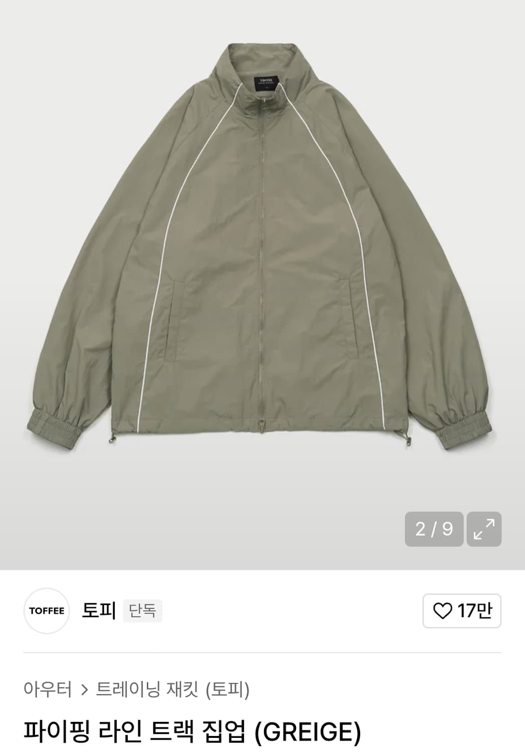 토피 파이핑 트랙 집업 자켓 그레이지 상품이미지1