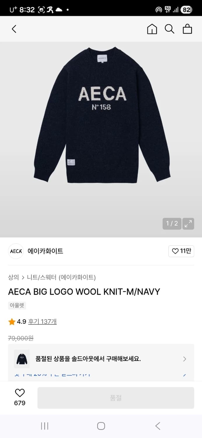 에이카화이트 빅로고 울니트 L 상품이미지2