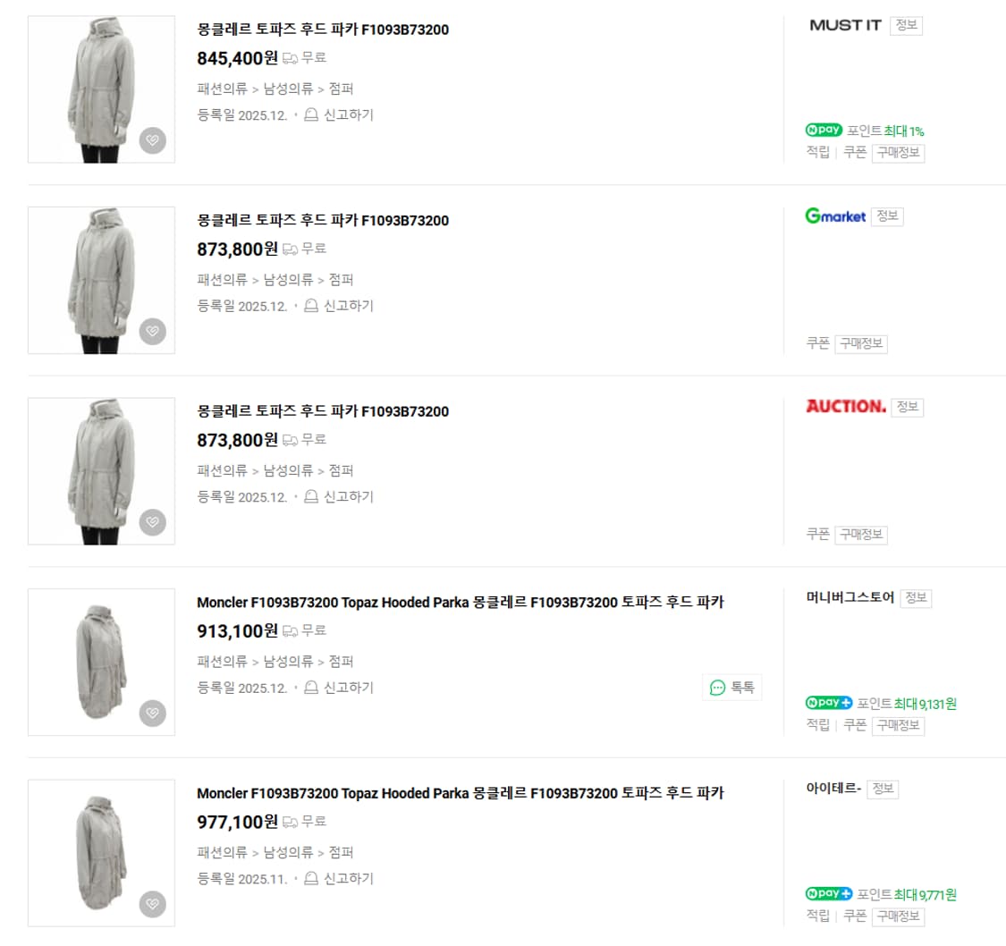 몽클레어 여성 트렌치 자켓 바람막이 자켓 5호 상품이미지9