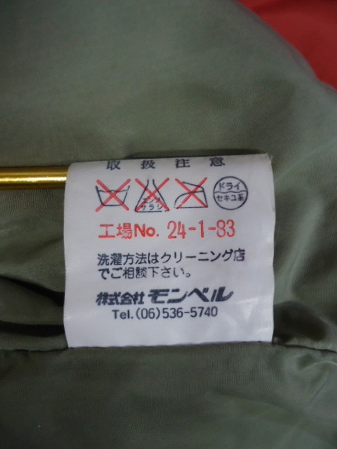 mont-bell 몽벨 다운 패딩 자켓 상품이미지7