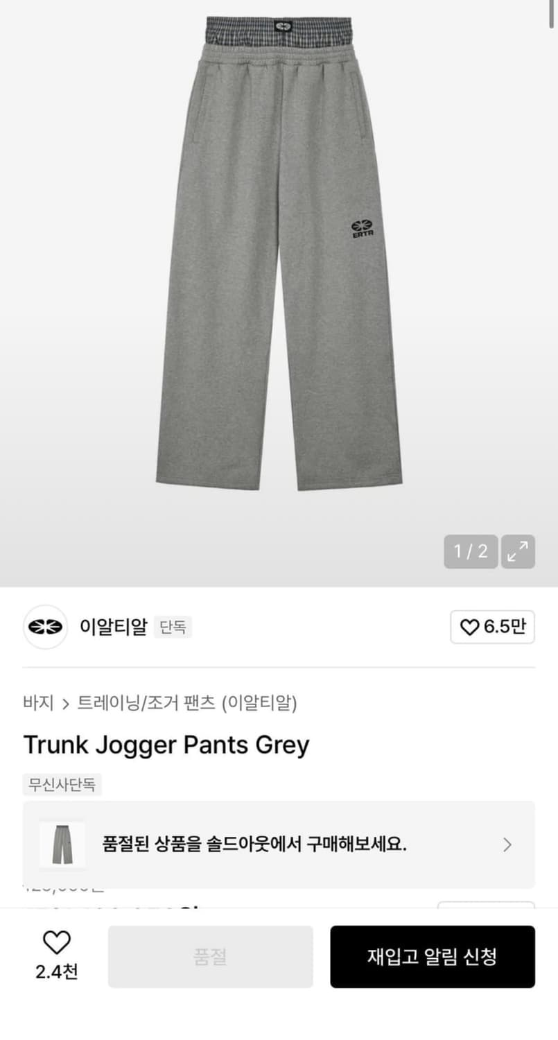 이알티이알티 Trunk 조거 팬츠 L 상품이미지1
