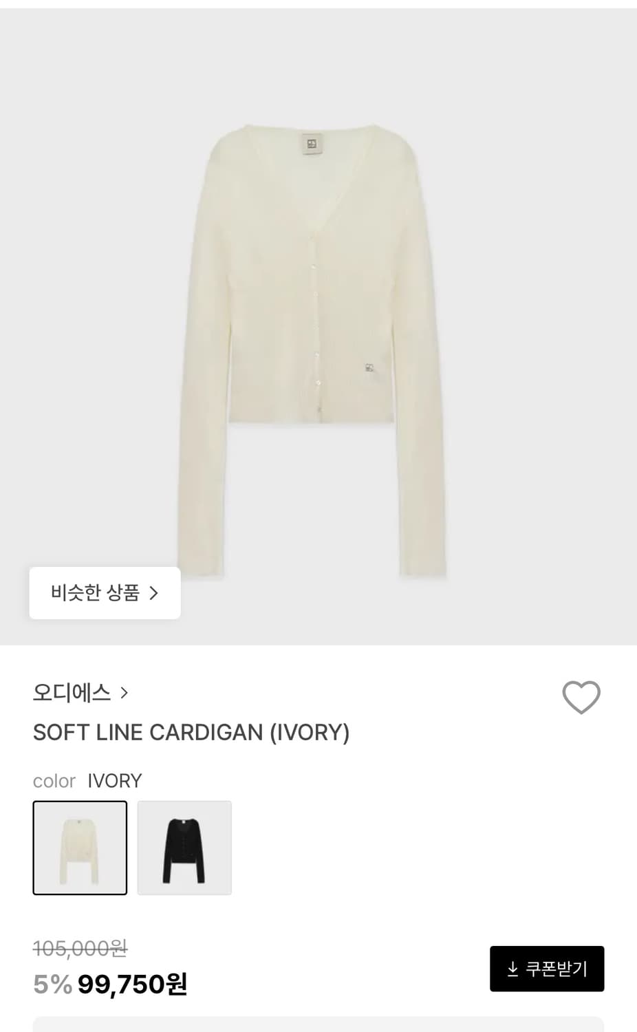 Ods 오디에스 소프트 라인 가디건 상품이미지1