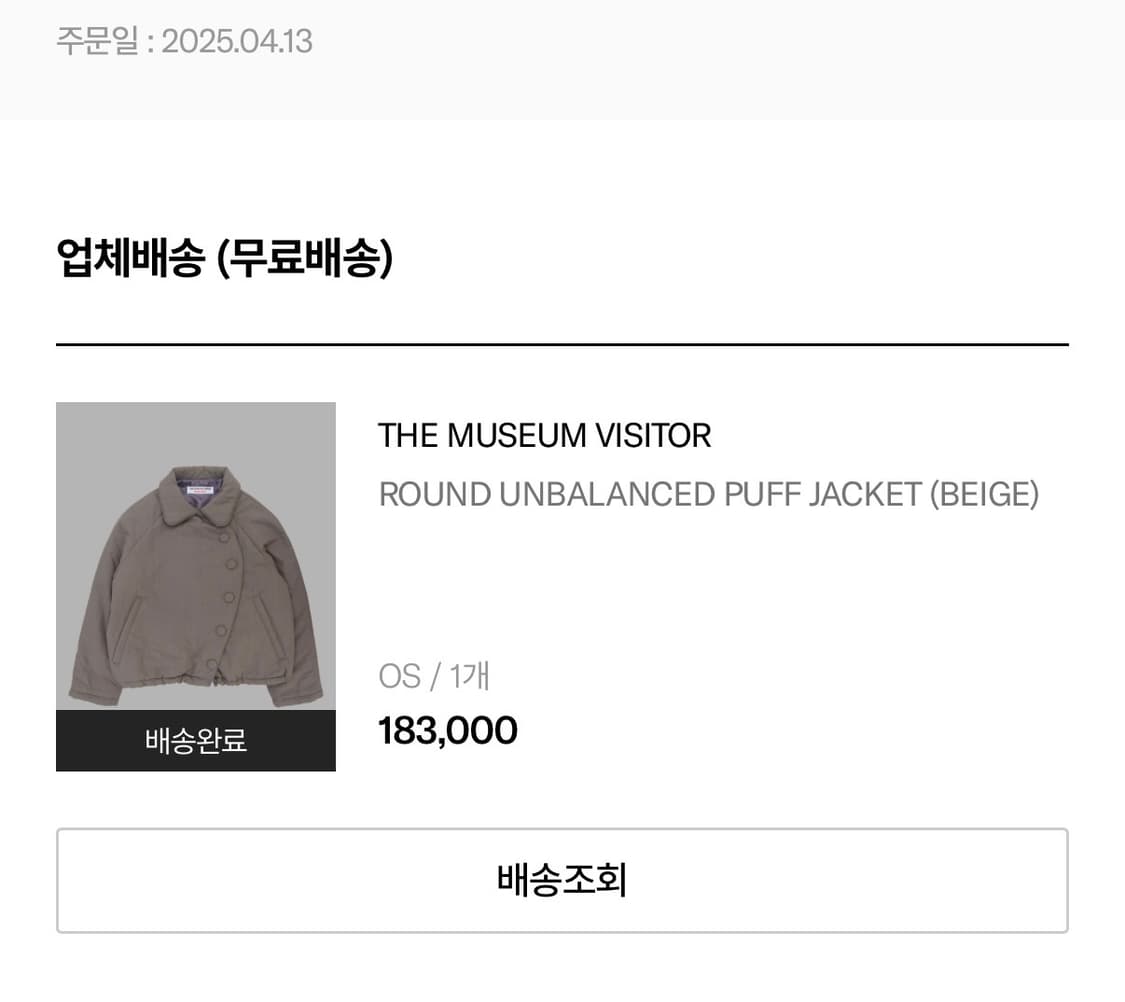 더뮤지엄비지터 round unbalanced puff jacket 베이지 상품이미지2