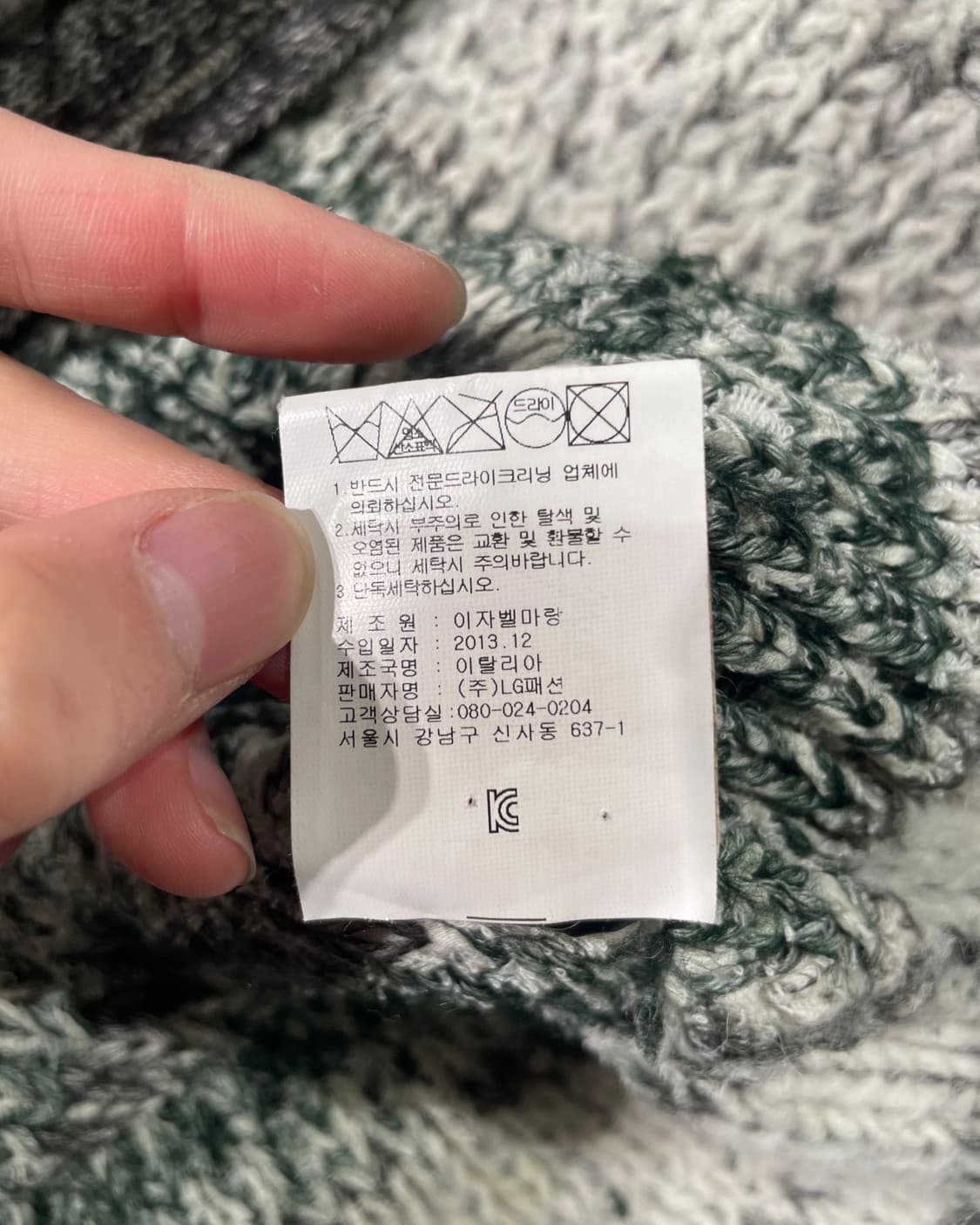 이자벨 마랑 에뚜왈 믹스 블렌드 니트 집업 자켓 상품이미지9
