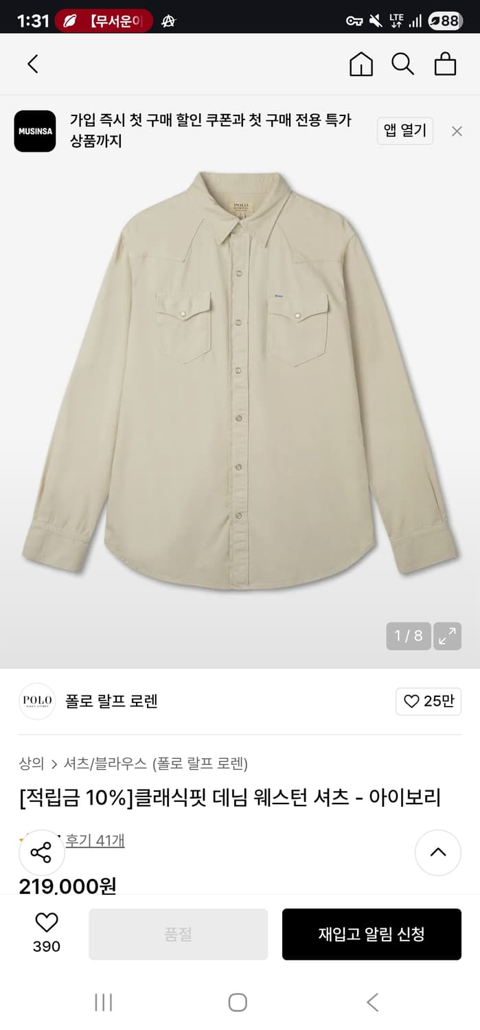 폴로랄프로렌 데님 웨스턴 셔츠 상품이미지2