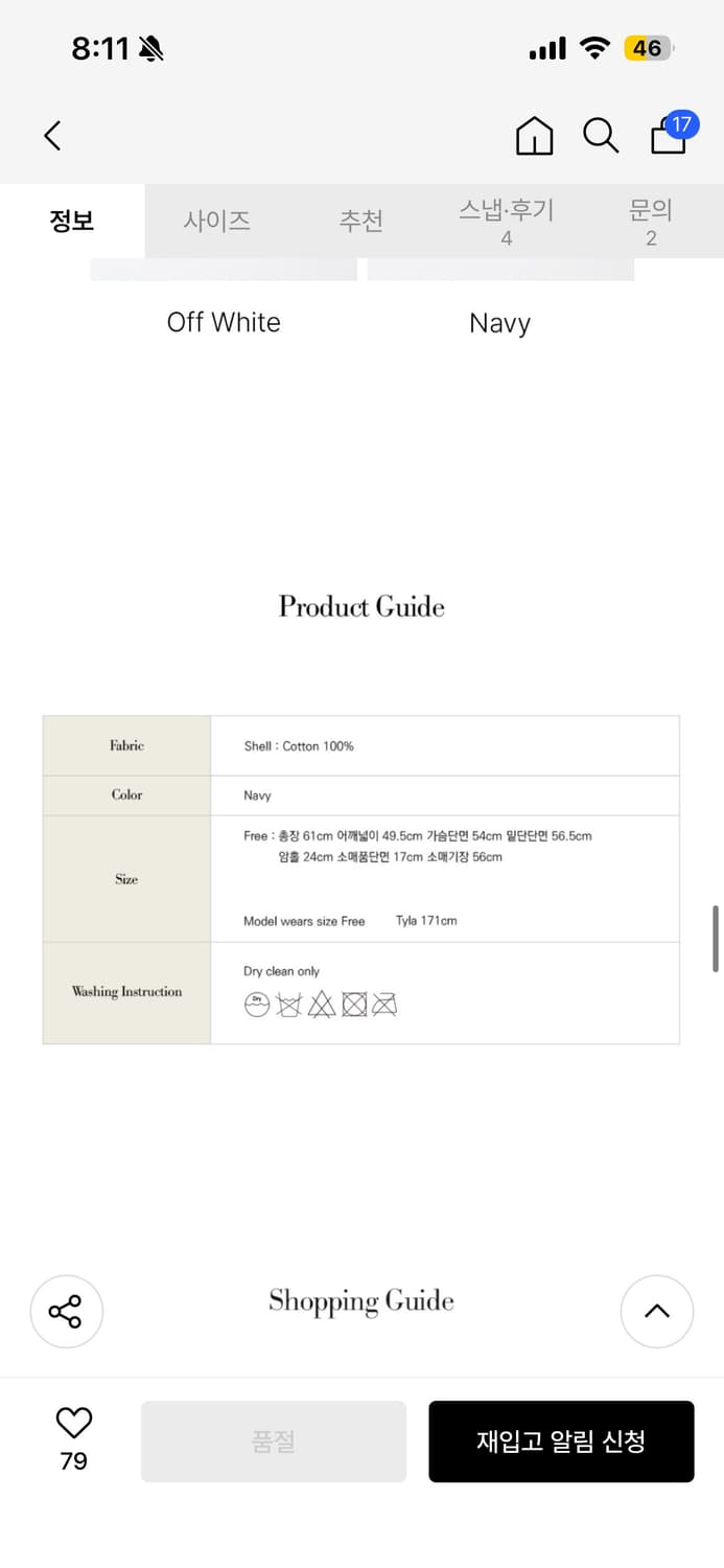 르바 크로셰 가디검  상품이미지5
