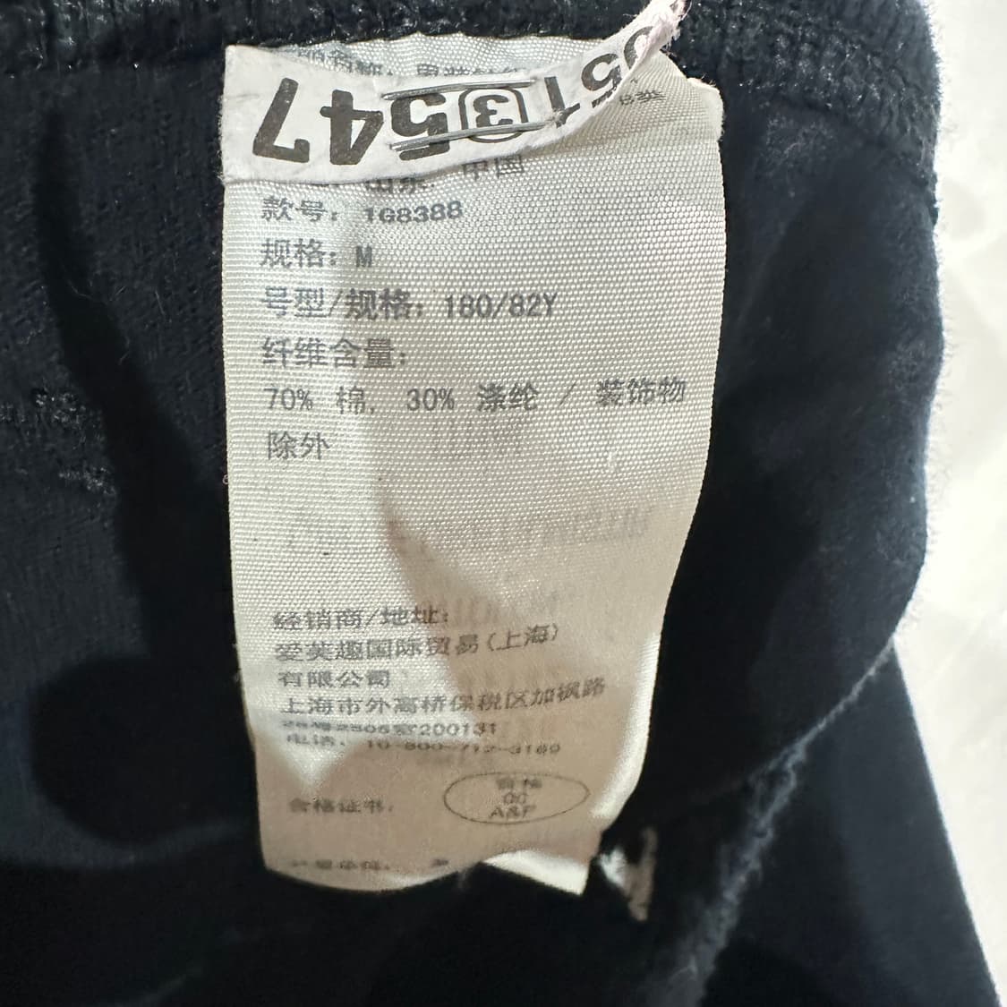 아베크롬비 기모 트레이닝바지 M 상품이미지4