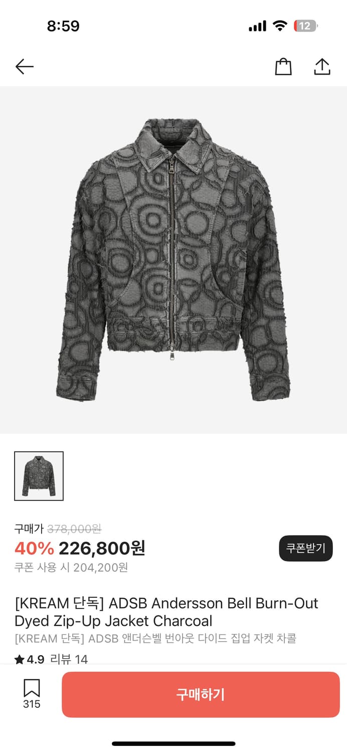 앤더슨벨 번아웃 다이드 자켓 상품이미지1