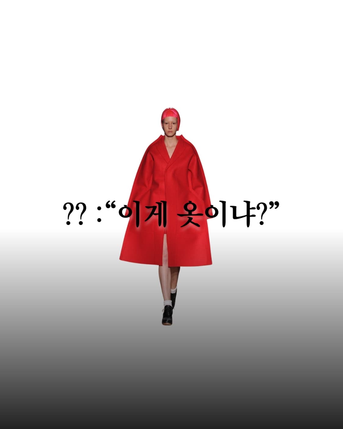 ?이게옷이야? 상품이미지1