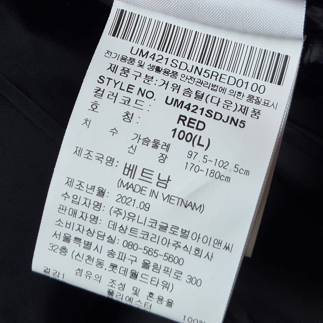 [L] 엄브로 구스다운 엠블럼 패딩 상품이미지9