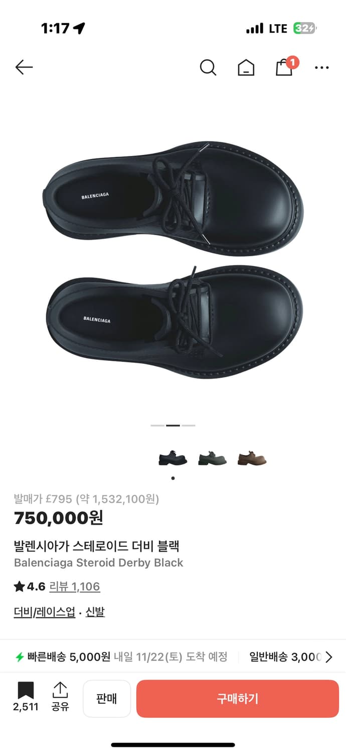 발렌시아가 스테로이드 더비 41, 42 상품이미지3