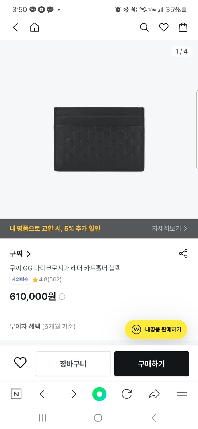 구찌 마이크로 시마 카드홀더 [정품/풀구성] 상품이미지7
