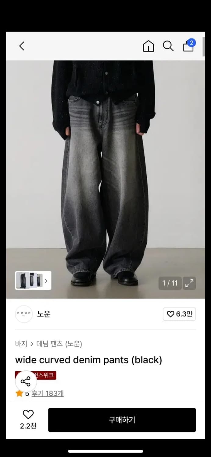 노운 와이드 데님 팬츠  상품이미지1