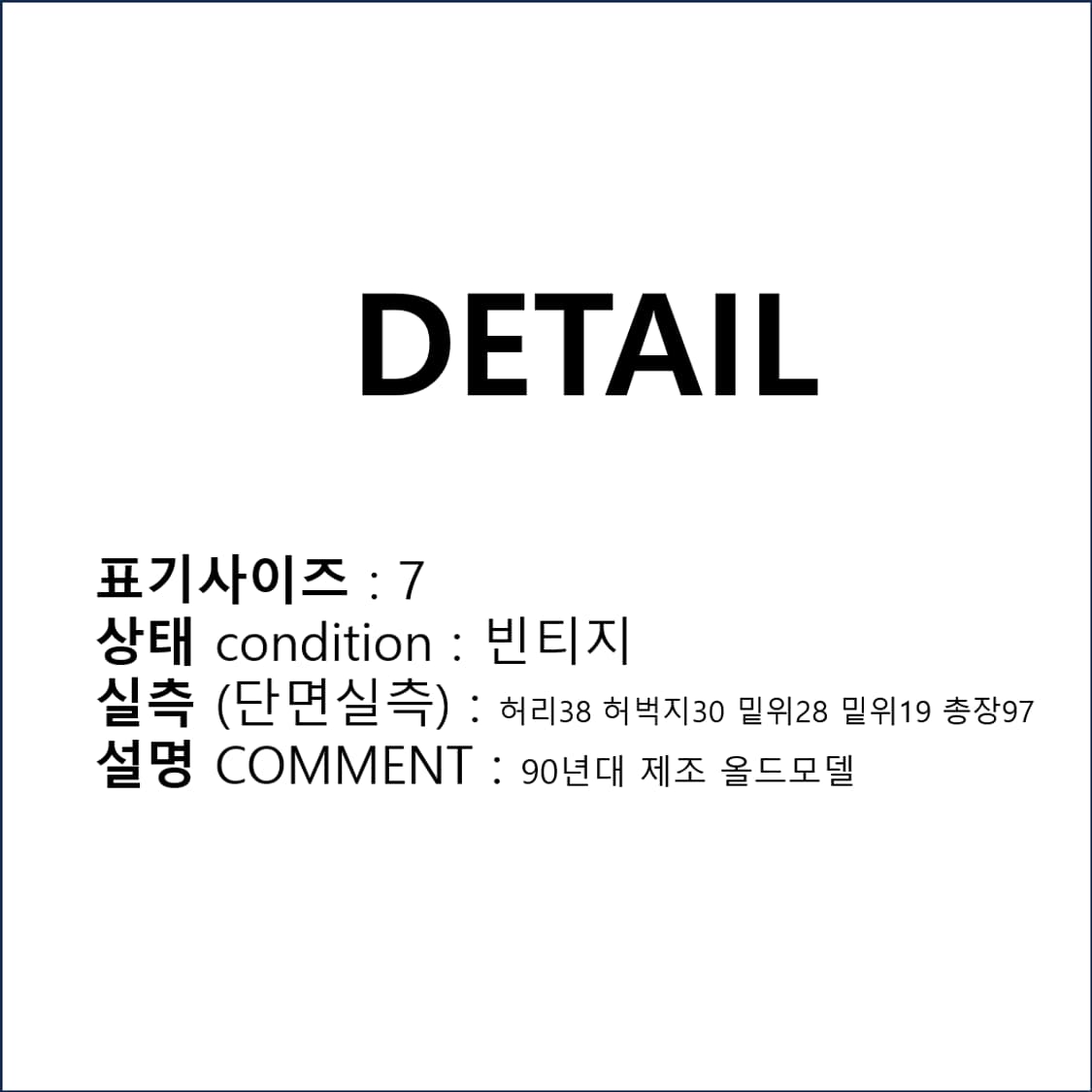  90S 캘빈클라인 USA 흑청바지 데님팬츠 7 N0137 상품이미지2