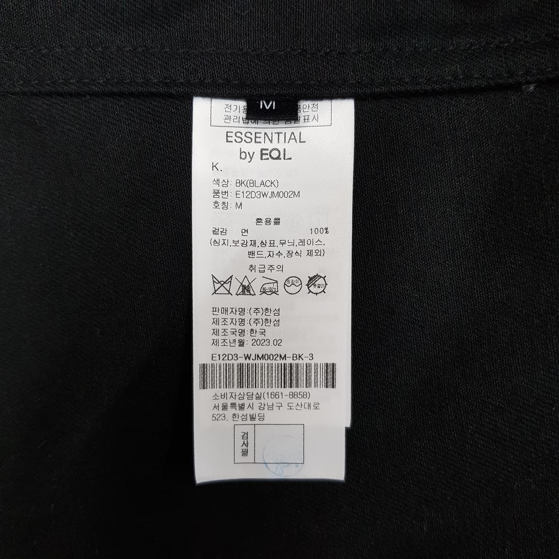 ESSENTIAL by EQL 2023 블랙 코튼 집업 자켓 M사이즈 상품이미지8