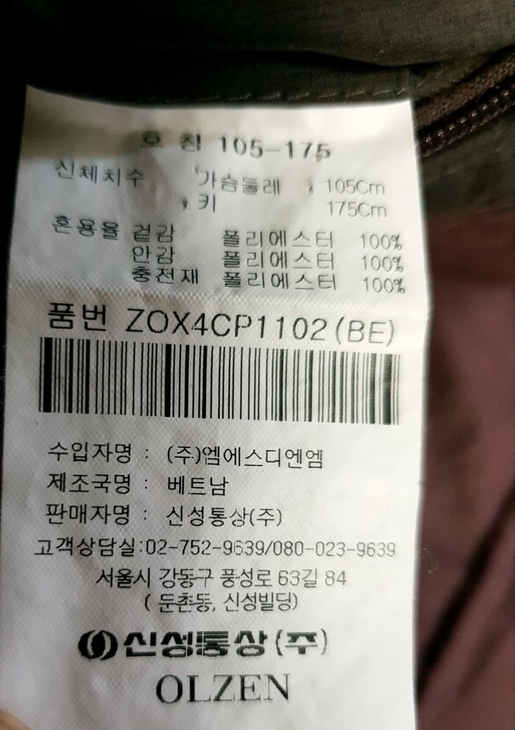 올젠 다이아 퀄팅 조끼 베스트 올리브 (XL) 상품이미지6