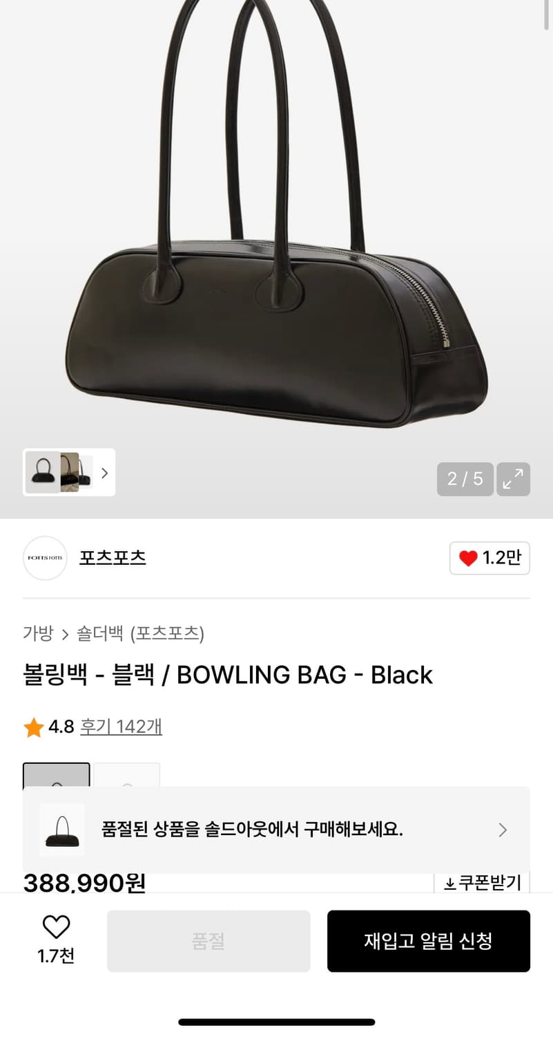 포츠포츠 볼링백 - 블랙 / BOWLING BAG - Black 상품이미지1