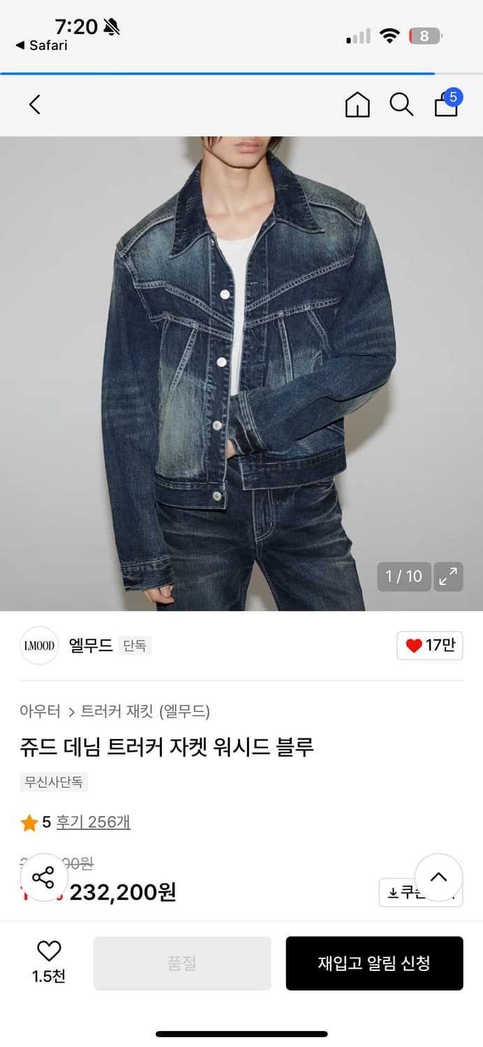 엘무드 데님 트러커 상품이미지1