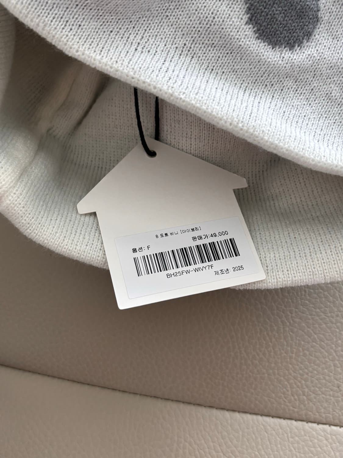 바우프 비니 새상품 상품이미지2