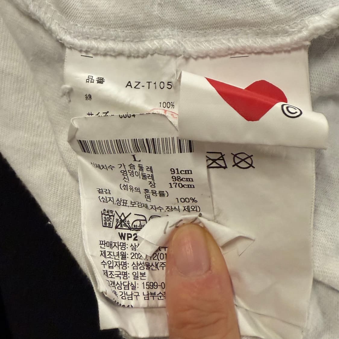 꼼데가르송 스카이블루 빅로고 레드 와펜 반팔 티 상품이미지5