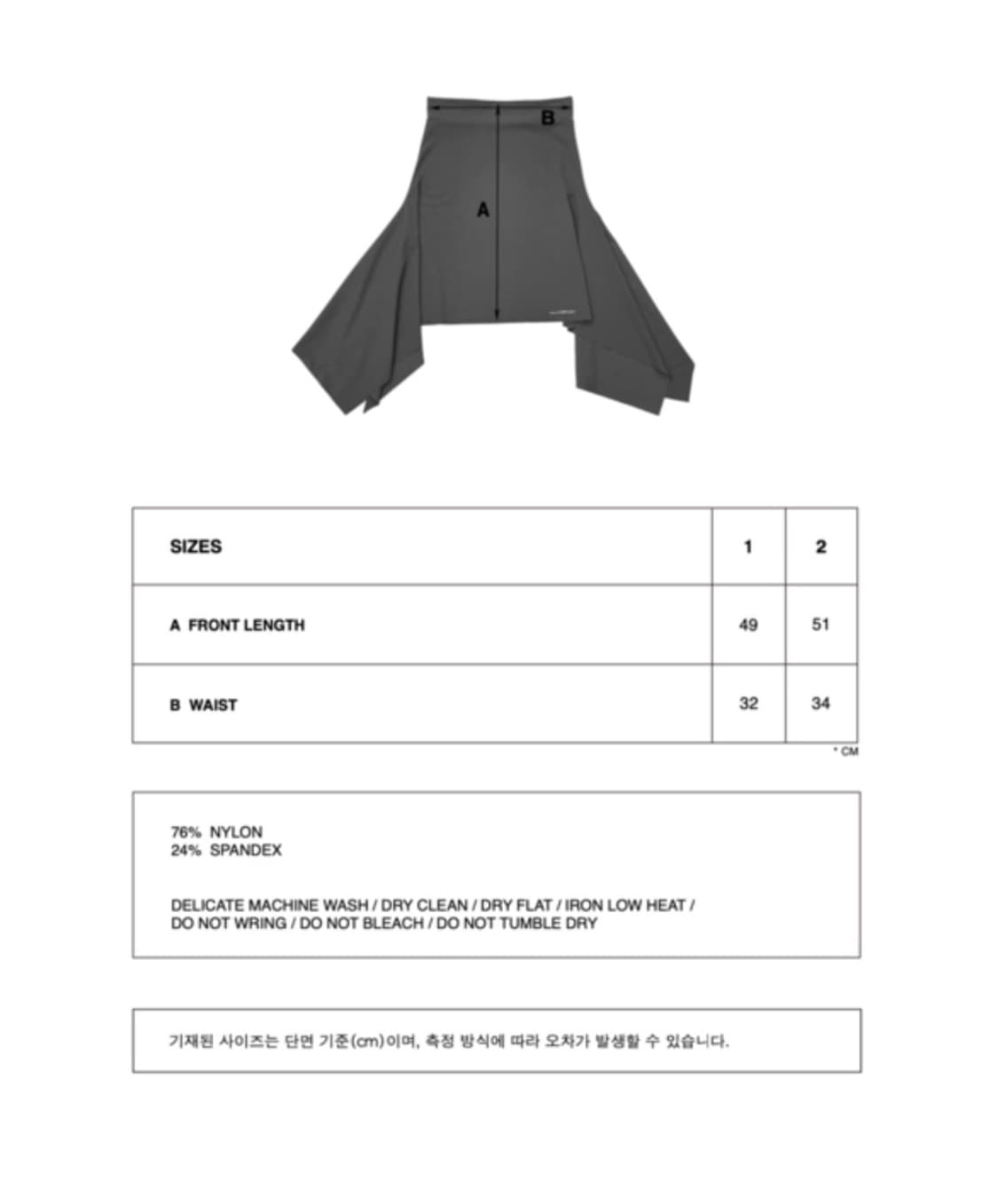 25-003 Flared Skirt - Black 지초이 레이어드스커트 상품이미지5