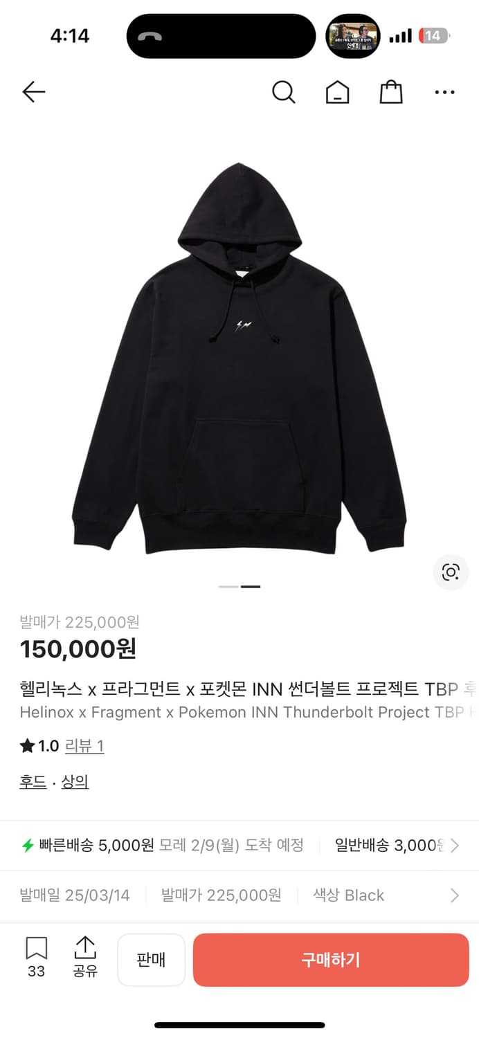 헬리녹스 프라그먼트 포켓몬 INN 썬더볼트 후드티 상품이미지3