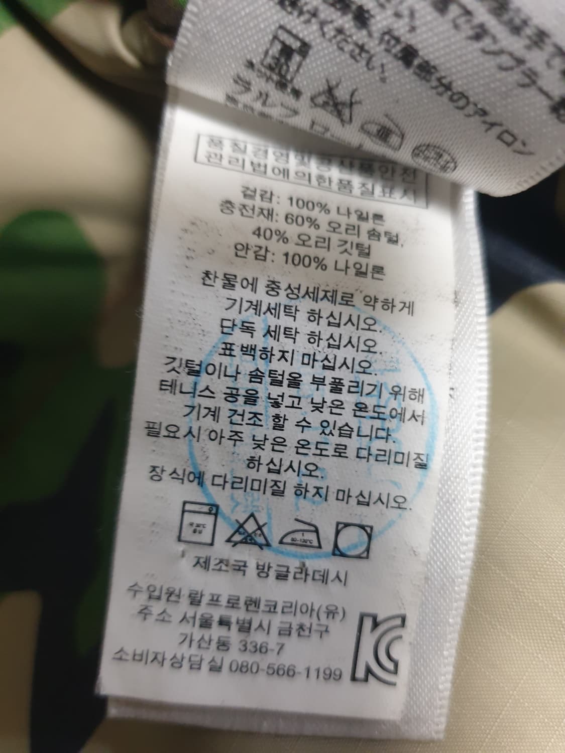 랄프로렌&데님앤서플라이 오리털 밀리터리 패브릭 다운파카 레드 (L) 상품이미지5