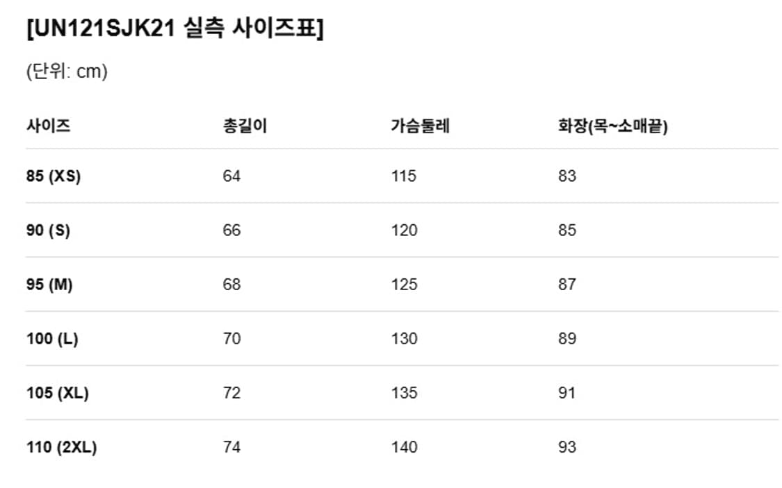 엄브로 루즈핏 워밍업 자켓 블랙 L사이즈 상품이미지7