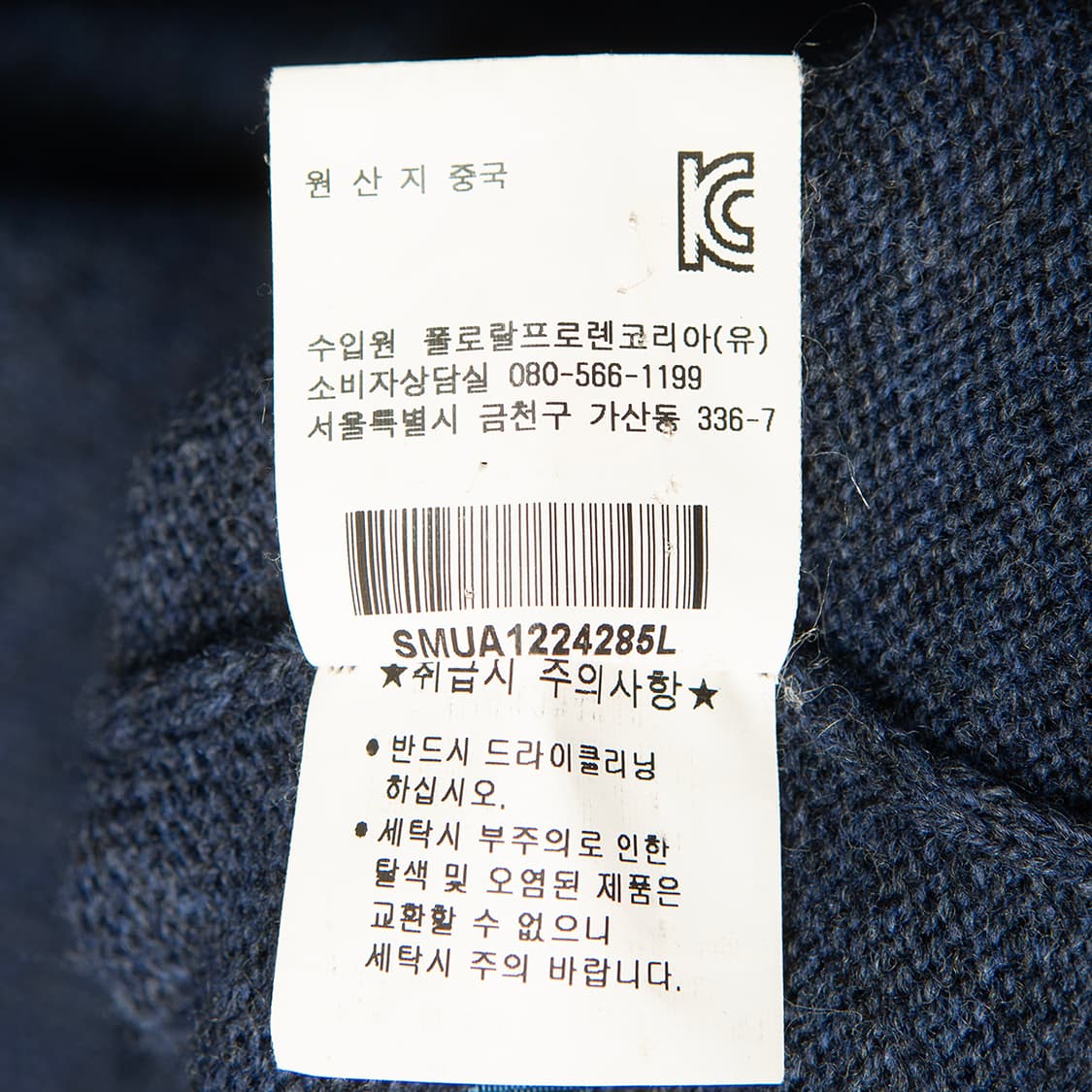 [105] 폴로 랄프로렌 램스울 브이넥 니트 네이비 MT-1318  상품이미지7