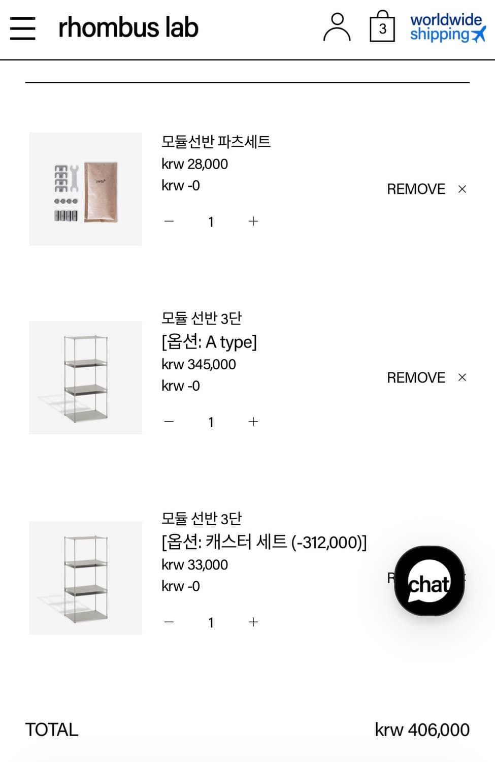 롬버스랩 모듈 선반 3단 + 캐스터 + 파츠세트 구성 상품이미지4