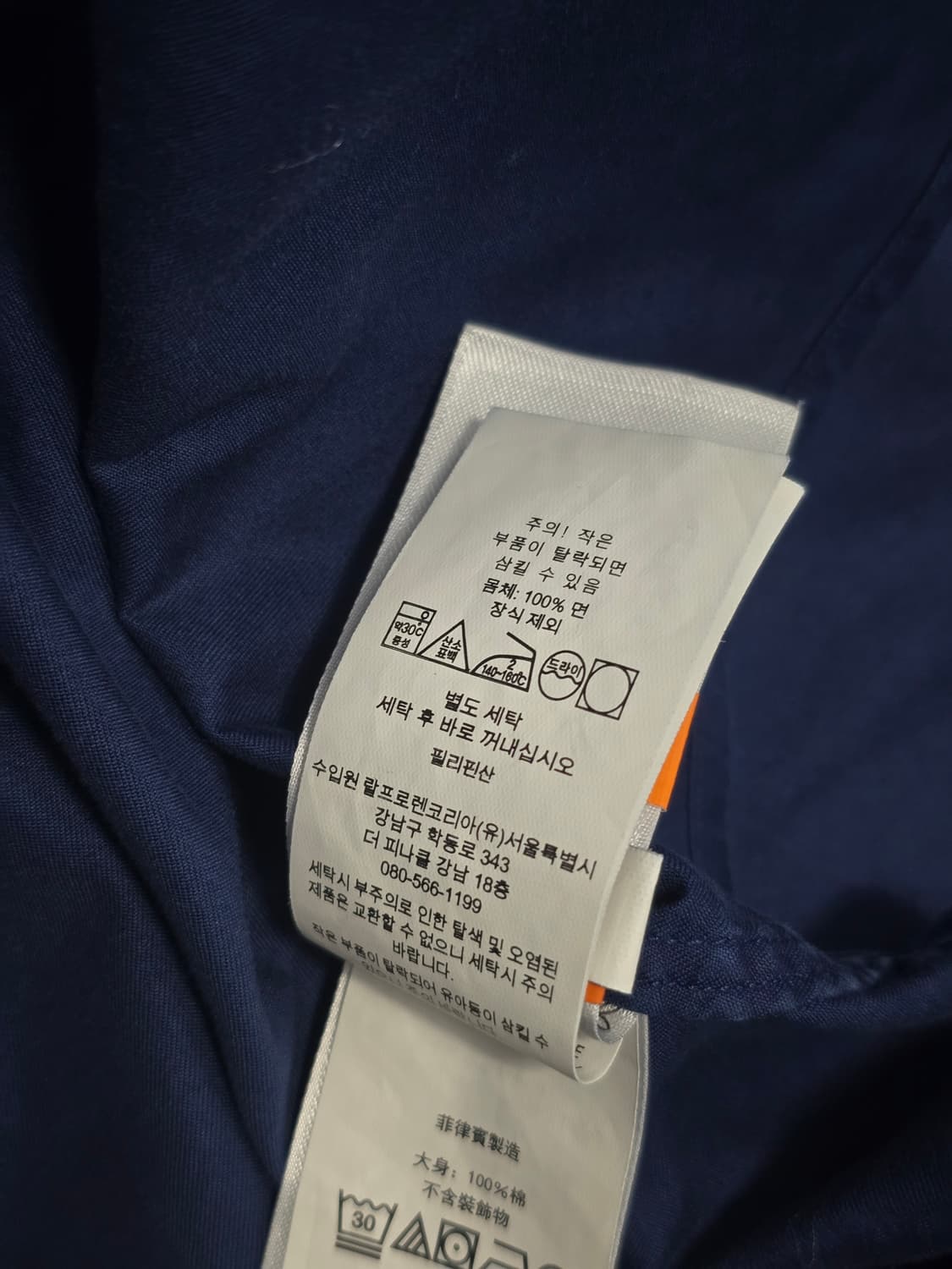 폴로랄프로렌 클래식핏 네이비 셔츠 L 상품이미지6