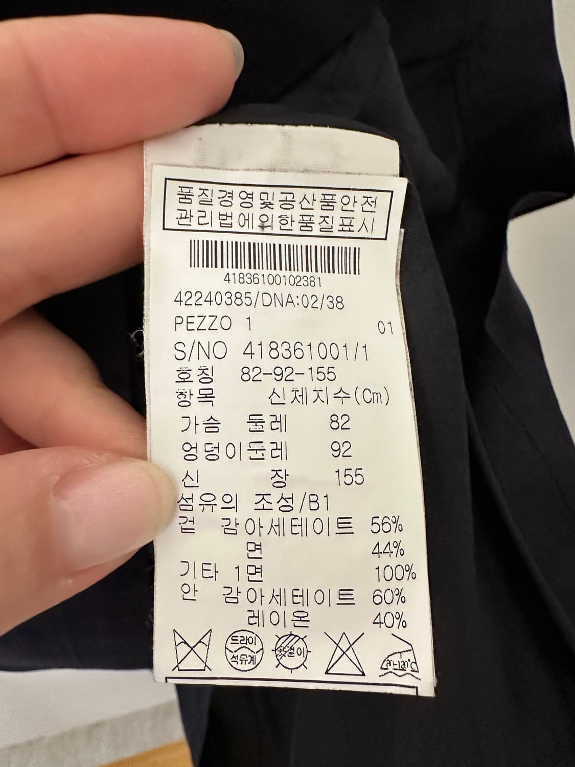 막스앤코 네이비  원피스(사이즈 1) 상품이미지6