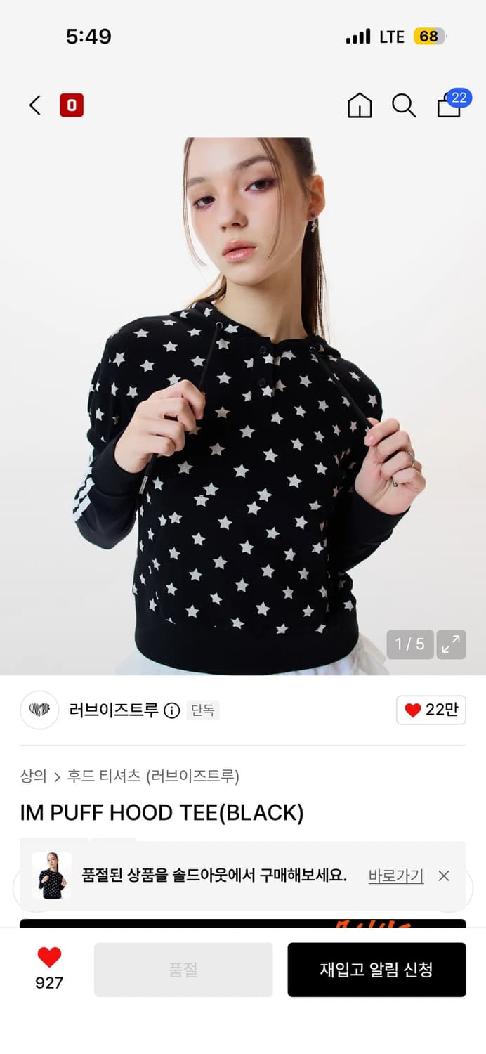 러브이즈트루 IM PUFF HOOD TEE 상품이미지1