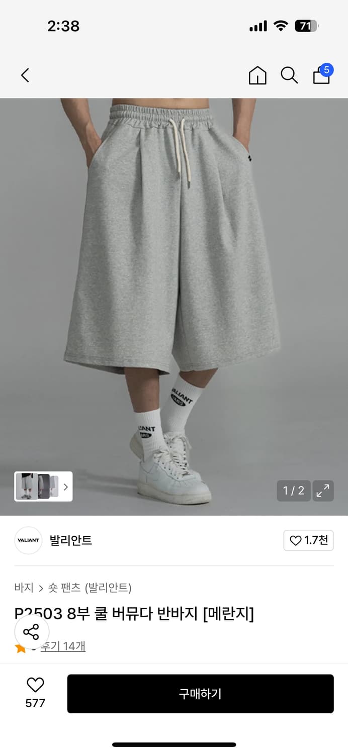 발리안트 8부 쿨 버뮤다 팬츠 메란지 새상품 상품이미지1