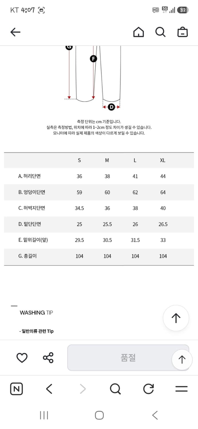 캘빈클라인 진 파라슈트 나일론 카고팬츠 s 상품이미지9