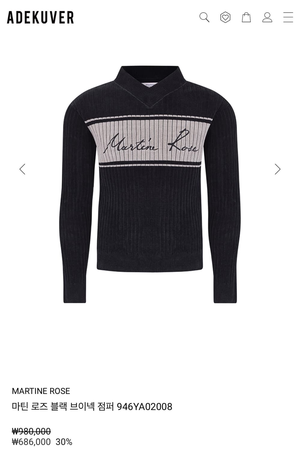 마틴로즈 v넥 니트 martine rose knit 상품이미지1