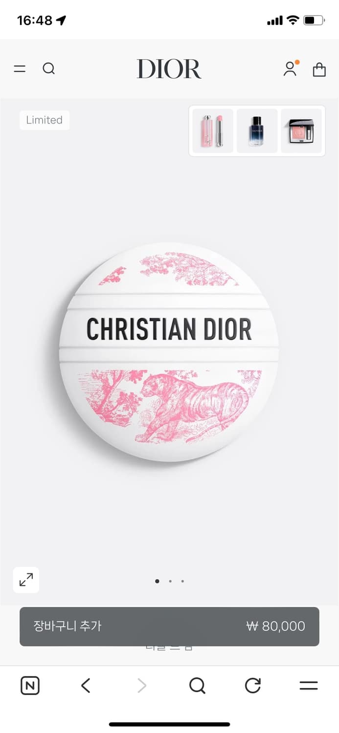 디올 핸드크림 미개봉(르 밤 트왈 드 주이 리미티드에디션) 상품이미지1