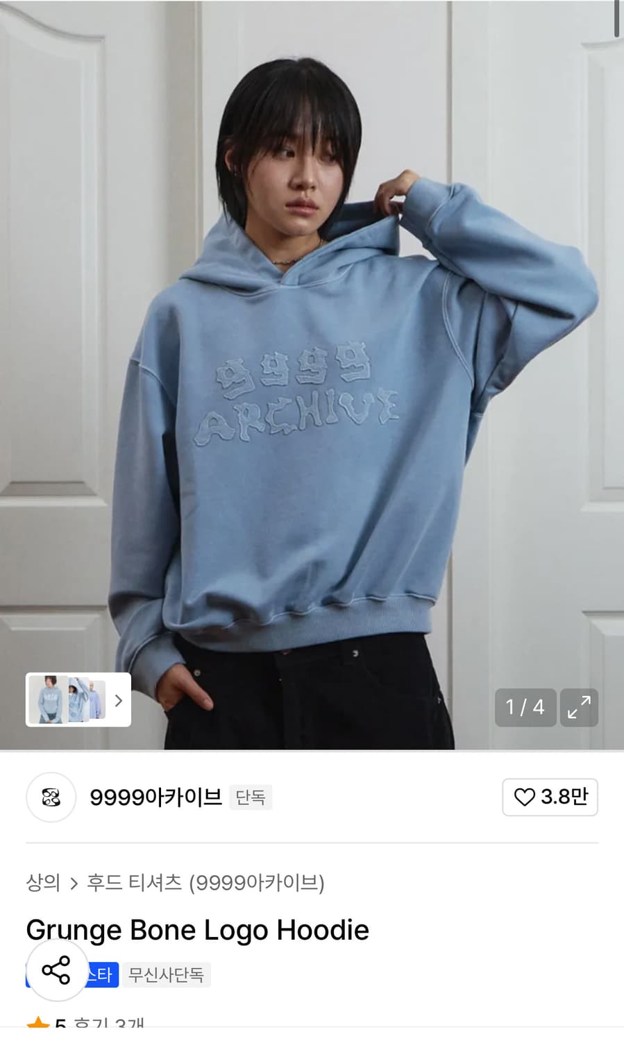 9999아카이브 그런지 후드티 상품이미지1