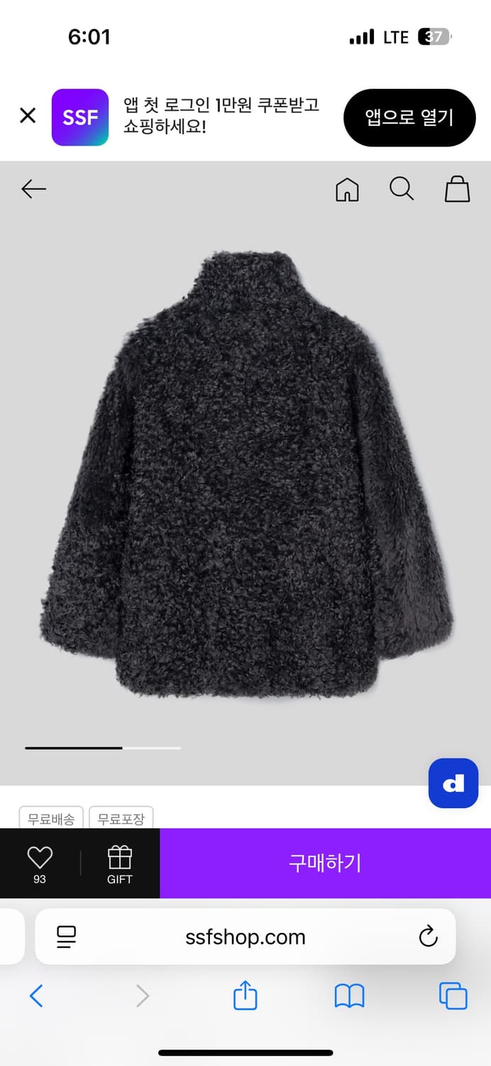 (착용X) 앙개 퍼자켓 퍼코트 상품이미지3