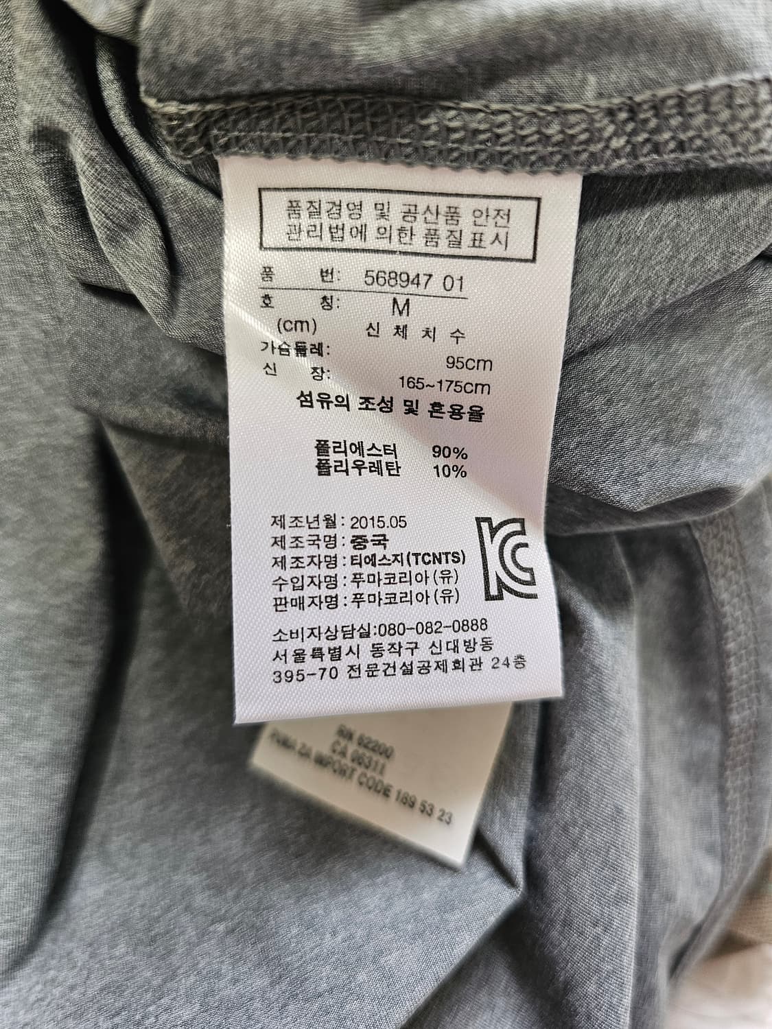 PUMA×STAMPD 반팔 M 상품이미지5