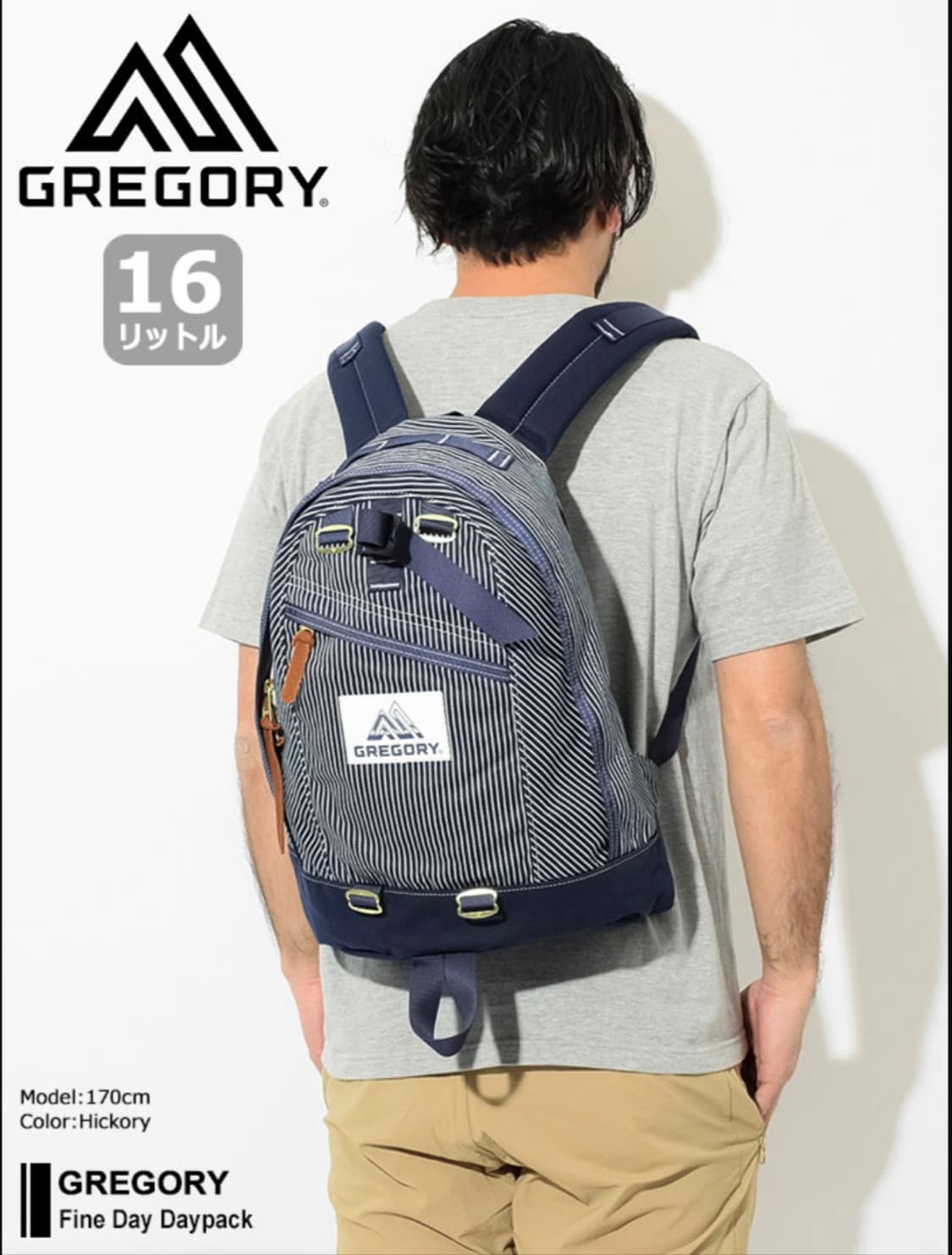 그레고리 히코리 스트라이프 백팩/줄무늬 상품이미지3