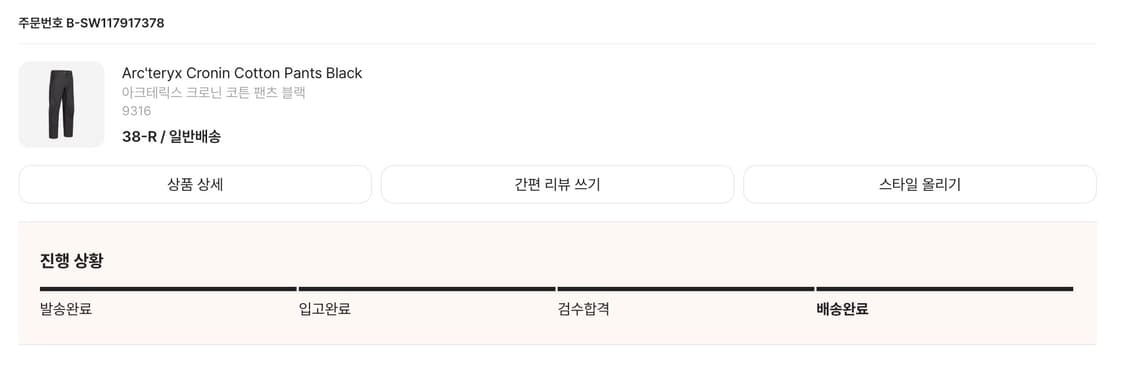 아크테릭스 크로닌 코튼 팬츠 38-R (크림 구매) 상품이미지5