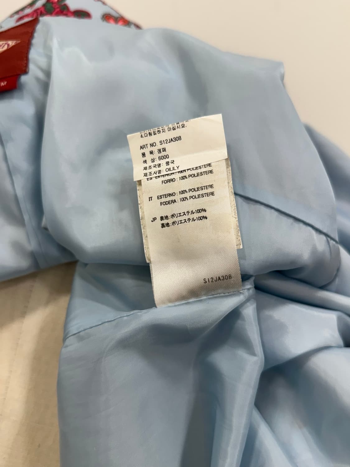 오일릴리 사파리 자켓 상품이미지10