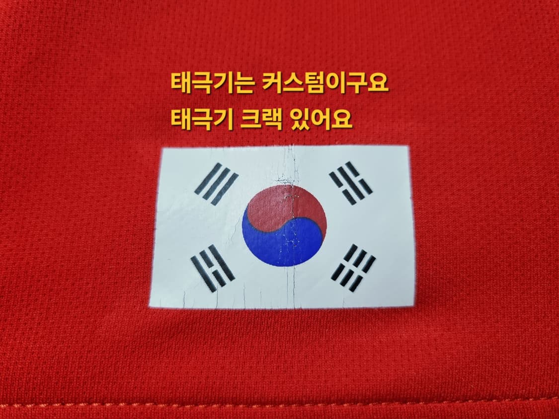 남성 나이키 14-15 대한민국 국대 국가대표 홈 유니폼 저지 축구복 상품이미지5