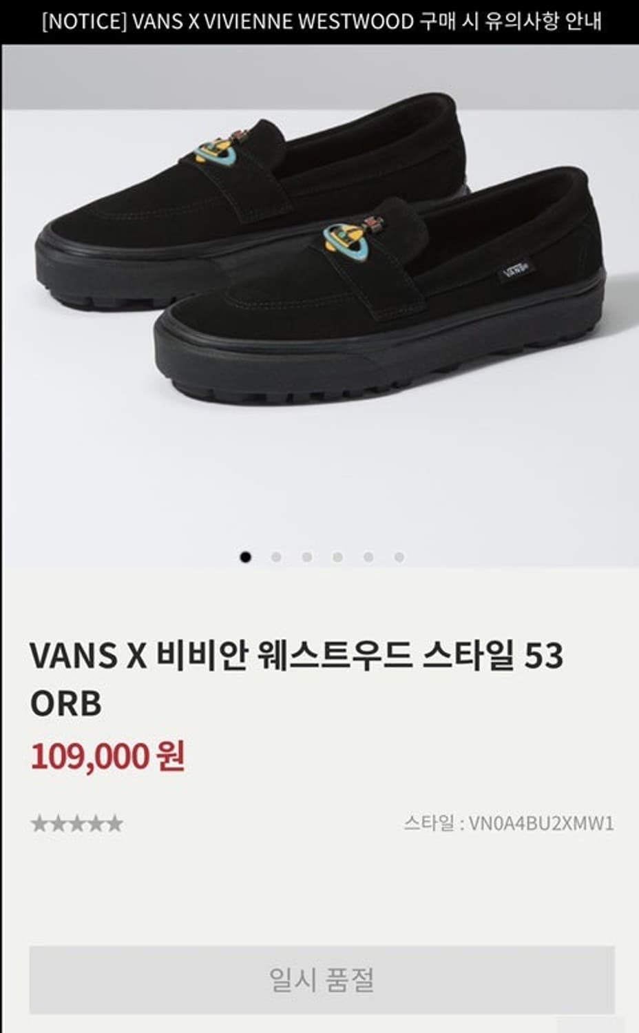 비비안 웨스트 우드 반스 콜라보 슬립온 225 상품이미지1