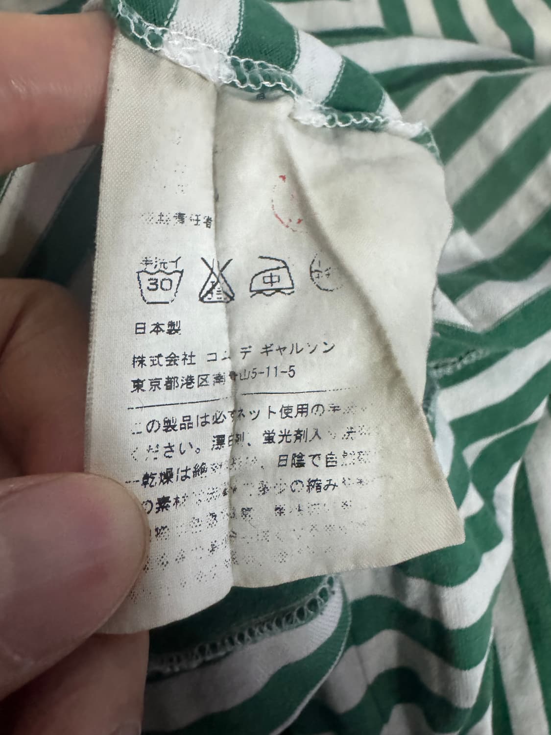 정품!! 여성 꼼데가르송 스트라이프 긴팔 티셔츠 S 그린 상품이미지4