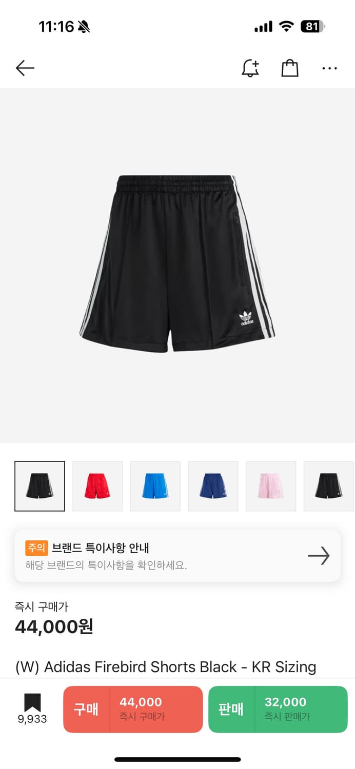 아디다스 파이어버드 쇼츠 블랙 상품이미지1